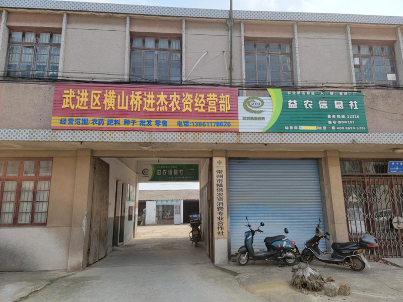 农产品经营部的转型升级:以客户为中心的一站式解决方案